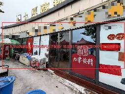 公开征集九华山风景区大愿文化园内九子袈裟广场北侧1号、2号门面约60平方米经营场地合作运营方公告(国资监测编号GR2026AH2001715)