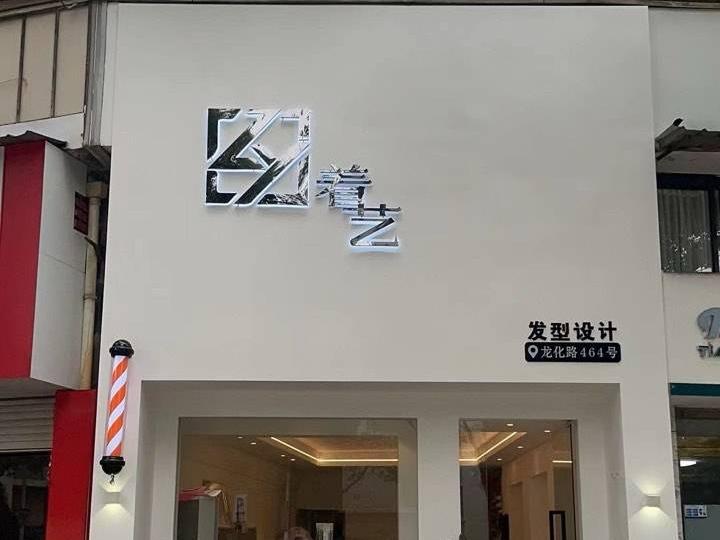 衢州市龙化路464号营业房公开挂牌招租