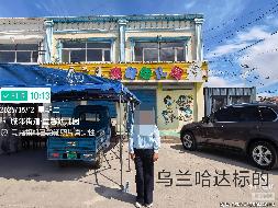 乌兰浩特市乌兰哈达镇商业房产转让