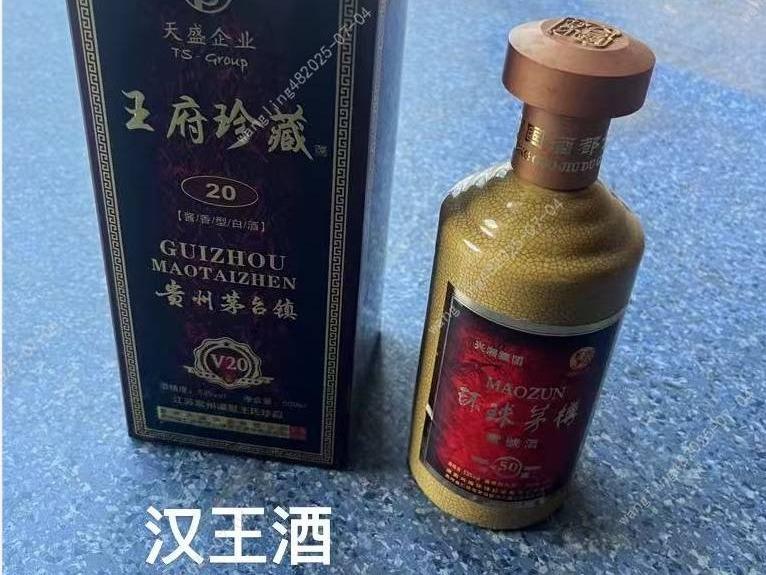 一批库存酱王酒、汉王酒和2号原浆（标的1-标的49）