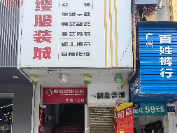 永兴县干劲路办公大楼、医药综合大厦3处门面出租（第二次）