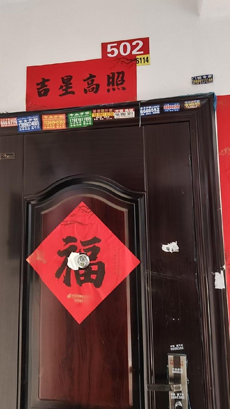 新疆交通建设投资控股有限公司转让位于塔城市杜别克区光明路东方嘉苑小区15号楼4单元502室住宅房产