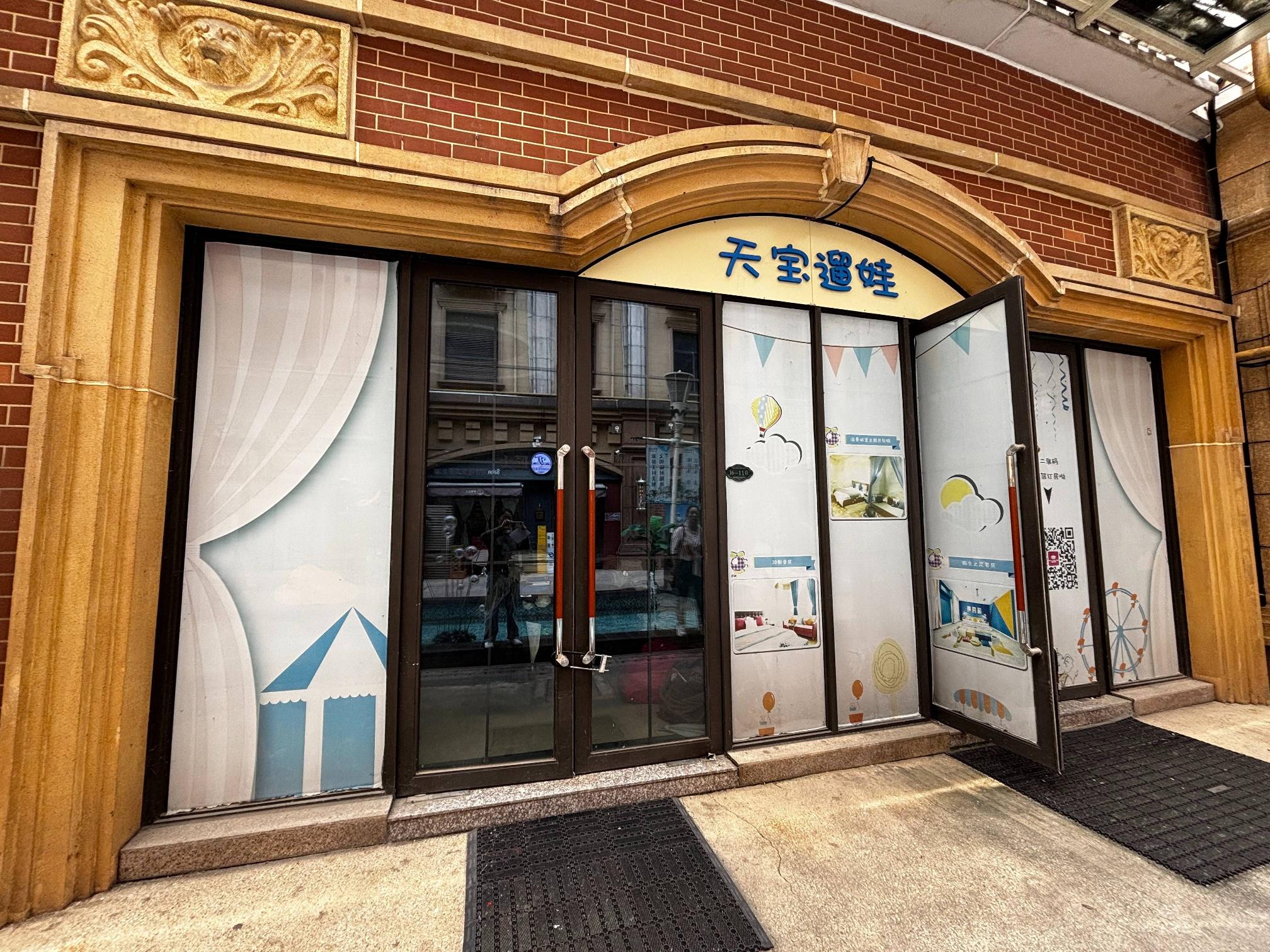 常州市新北区迪诺创意园16幢110号商业用房招租公告