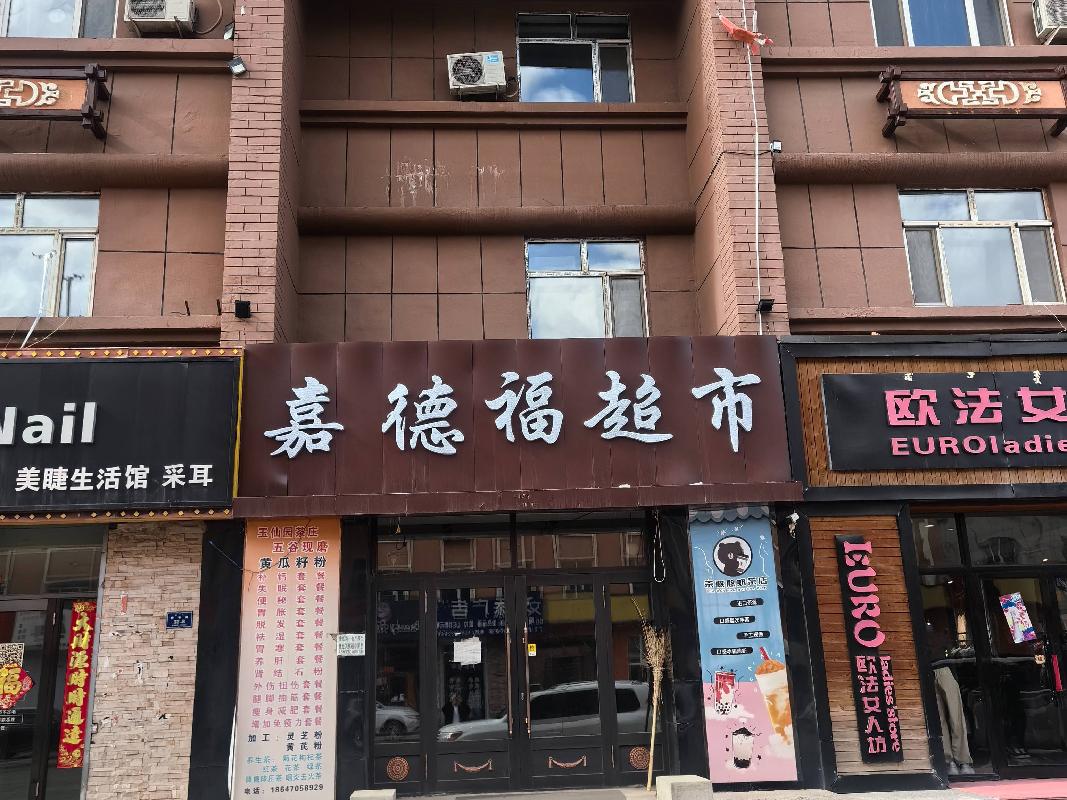 内蒙古农村商业银行股份有限公司鄂伦春自治旗支行5宗抵债资产公开转让市场询价公告（三）