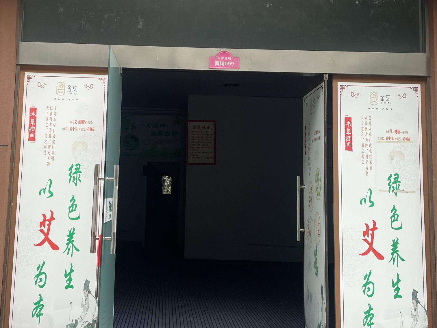 洪泽区水岸花城99号商铺招租公告