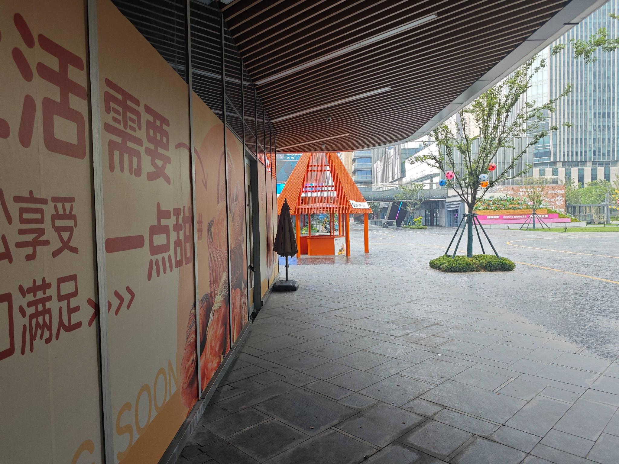 淮安市清江浦区金融中心D区20-204/205/206号商铺招租公告