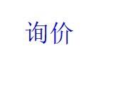 内蒙古银行股份有限公司满洲里支行持有的满洲里鸿盛节能建材制造有限公司债权询价