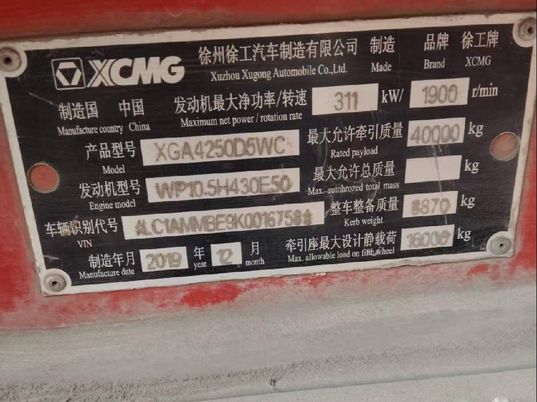 1台牵引车（№XG2624）转让公告(国资监测编号GR2026JS4002548)