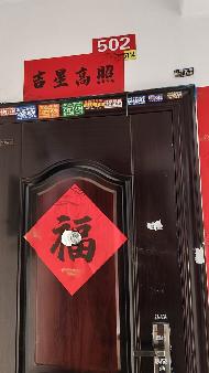 新疆交通建设投资控股有限公司转让位于塔城市杜别克区光明路东方嘉苑小区15号楼4单元502室住宅房产(国资监测编号GR2026XJ1001230)