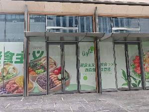 淮安市清江浦区金融中心D区20-123号商铺招租公告
