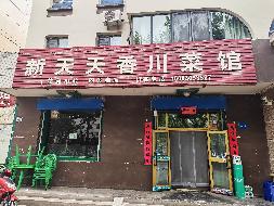 阿克苏良信粮油购销集团有限责任公司租赁位于阿克苏市丝路名城、城市一号石榴街、粮食局家属院10处商业房产