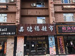 内蒙古农村商业银行股份有限公司鄂伦春自治旗支行5宗抵债资产公开转让市场询价公告（三）