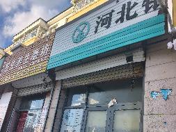 内蒙古农村商业银行股份有限公司鄂伦春自治旗支行5宗抵债资产公开转让市场询价公告（三）