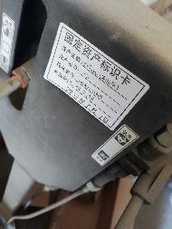 一批报废机器设备转让（包头市青山区热诚热力有限责任公司）(国资监测编号GR2026NM1003132)