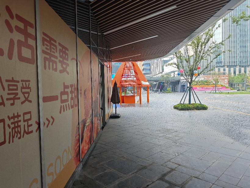 淮安市清江浦区金融中心D区20-204/205/206号商铺招租公告