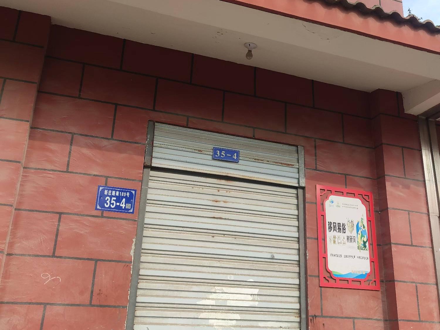 福星花园35号楼35-4室招租公告