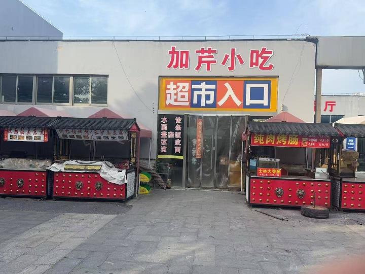 健康西路198号动物园院内餐厅招租公告