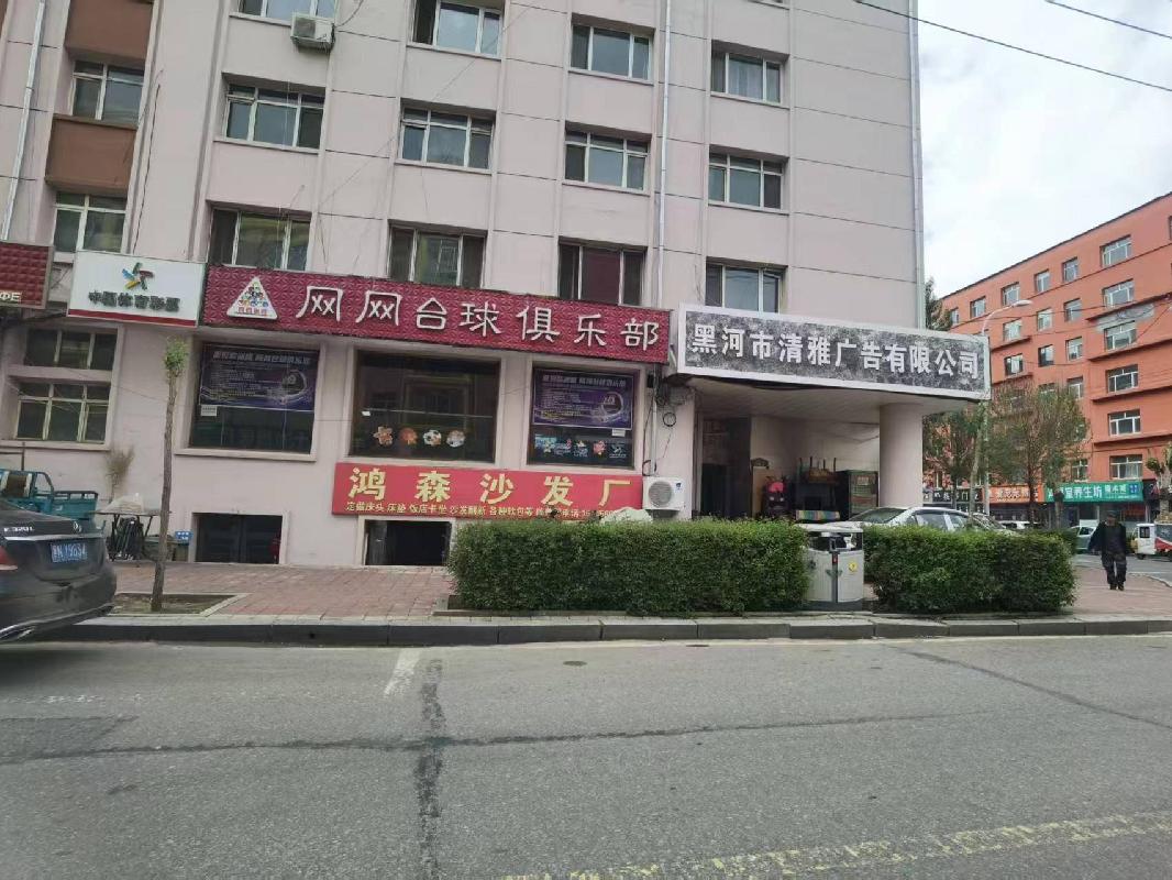 黑河市省建材3号住宅楼010004室房屋出租交易公告