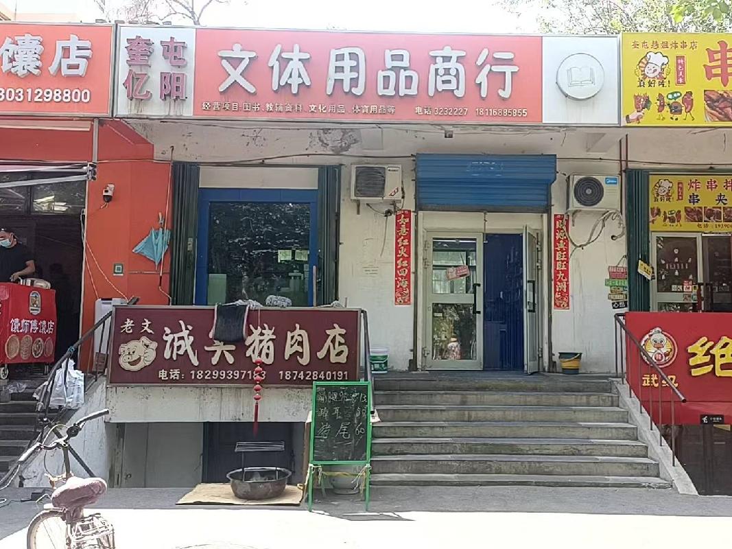 奎屯市万利租赁服务有限公司位于沙湾街267号商铺60㎡对外招租（租期3年）