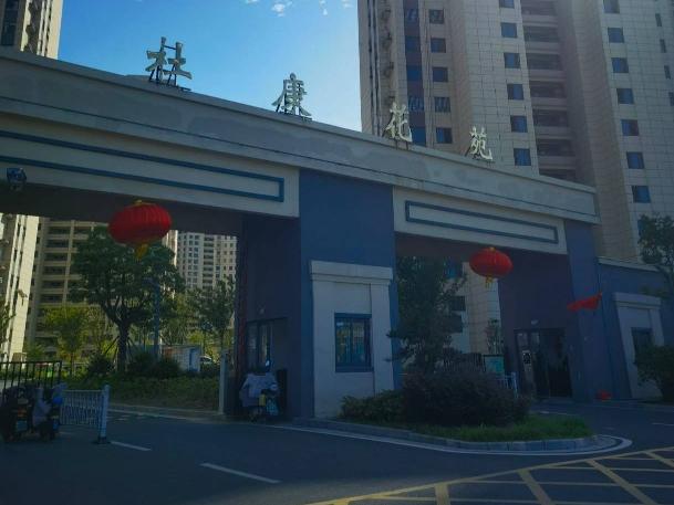 [淮安市]杜康花苑11-604招租公告