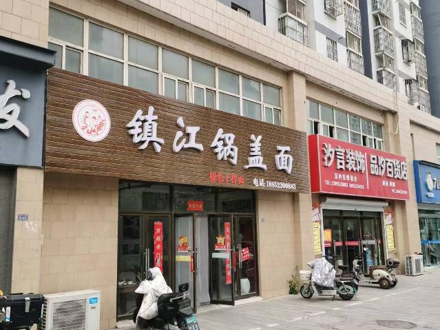文府佳苑41号商业用房三年租赁权招租公告