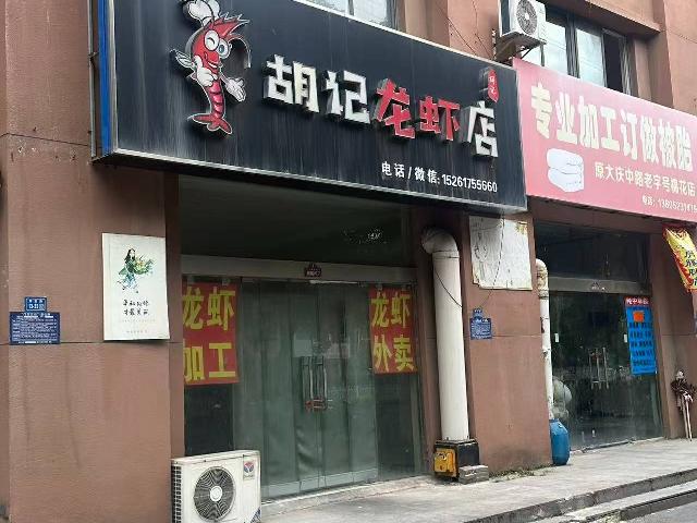 洪泽区水岸花城17号商铺招租公告