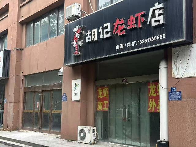 洪泽区水岸花城17号商铺招租公告