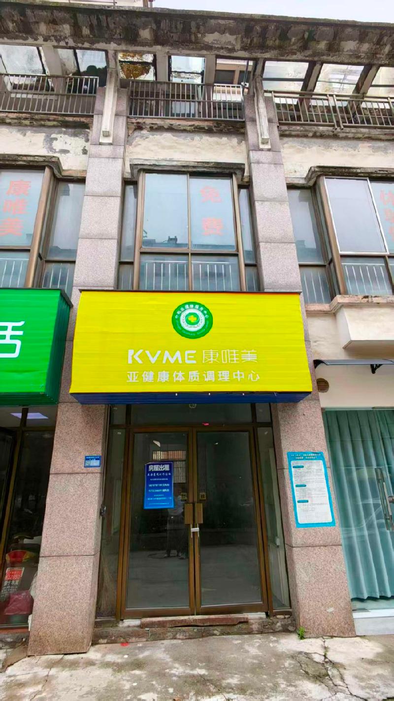 繁昌区蔡家塘安置小区8号楼32号网点商业用房出租公告