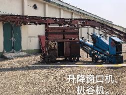 谷物冷却机、组合式清理筛及链条式扒谷机等17项报废设备资产(四次挂牌)(国资监测编号GR2025HN1003384-4)
