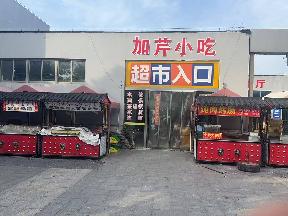 健康西路198号动物园院内餐厅招租公告