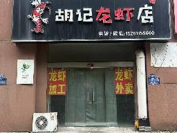 洪泽区水岸花城17号商铺招租公告