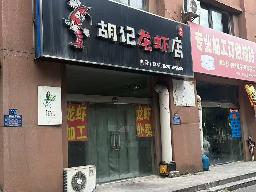 洪泽区水岸花城17号商铺招租公告