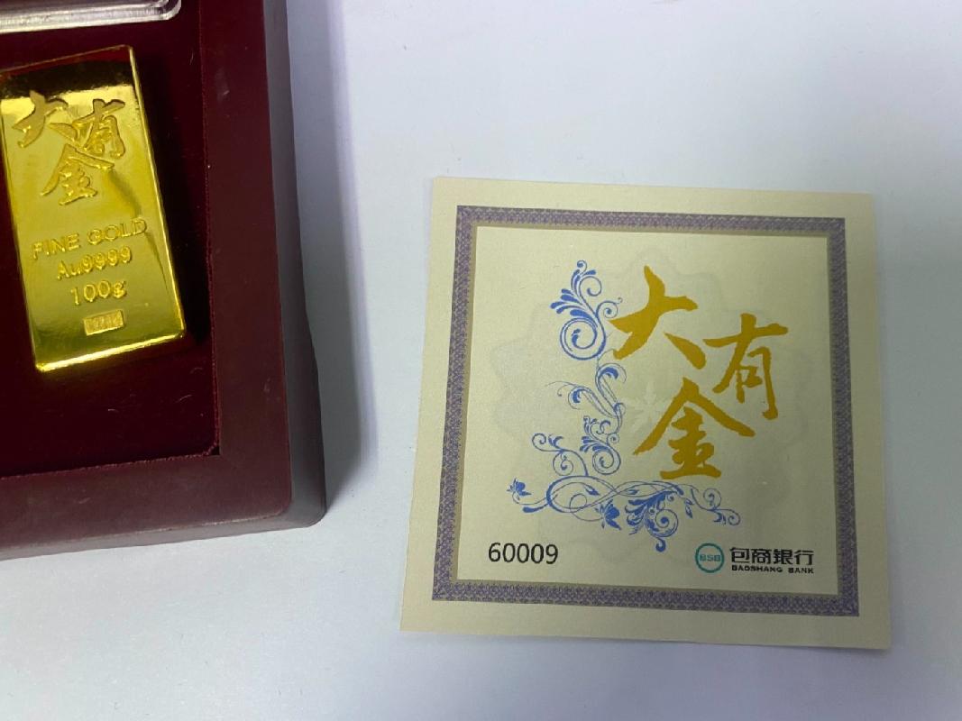 蒙商银行股份有限公司持有的罚没金条（编号60009）转让项目(二次挂牌)