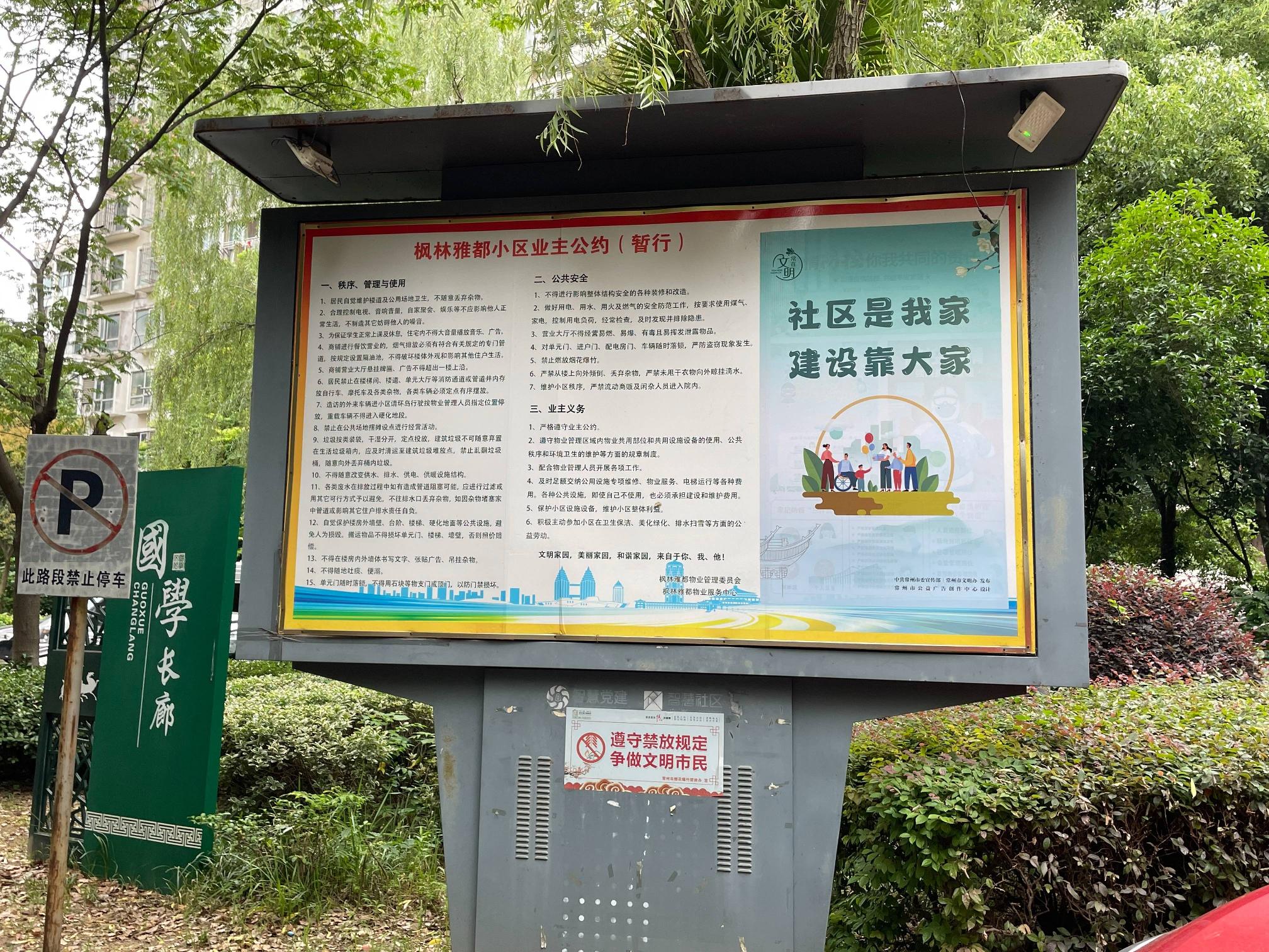 废旧社区屏7块转让公告