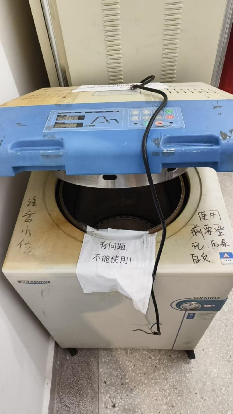 安徽师范大学2026年第四批报废资产转让公告(国资监测编号GR2026AH2001734)