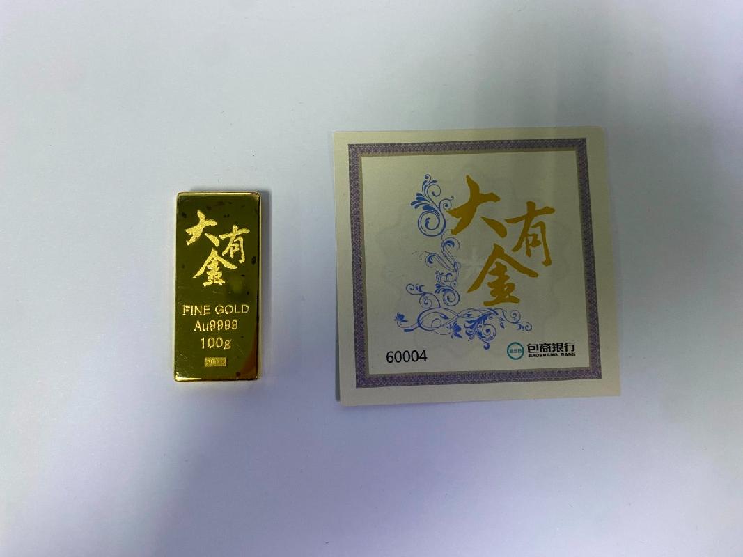 蒙商银行股份有限公司持有的罚没金条（编号60004）转让项目(二次挂牌)