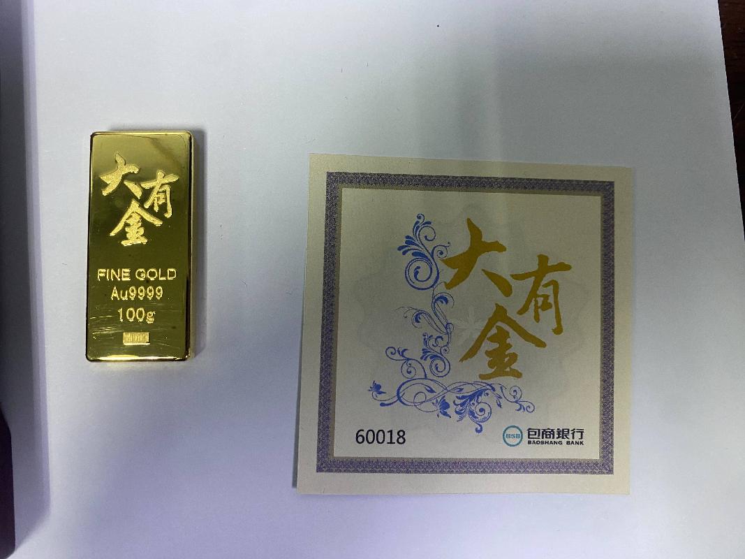 蒙商银行股份有限公司持有的罚没金条（编号60018）转让项目