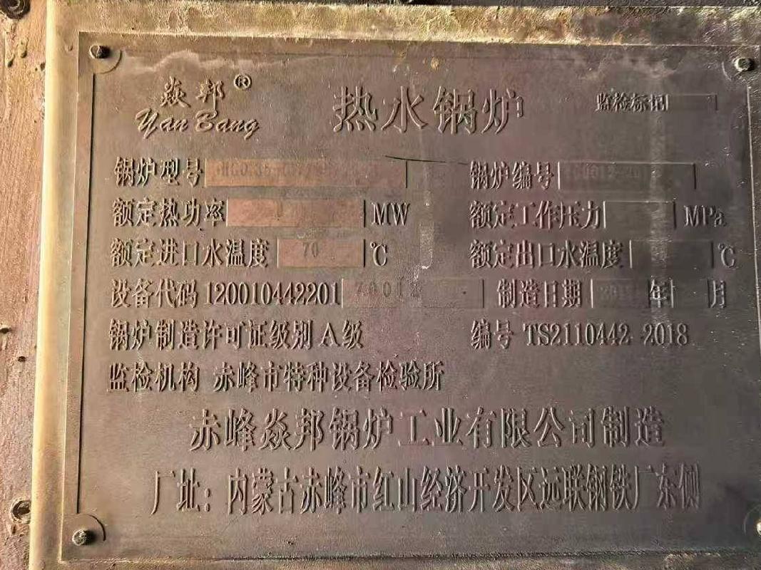 苏尼特右旗公安局所属的两台报废锅炉转让（苏尼特右旗财政局(苏尼特右旗人民政府国有资产监督管理委员会)）