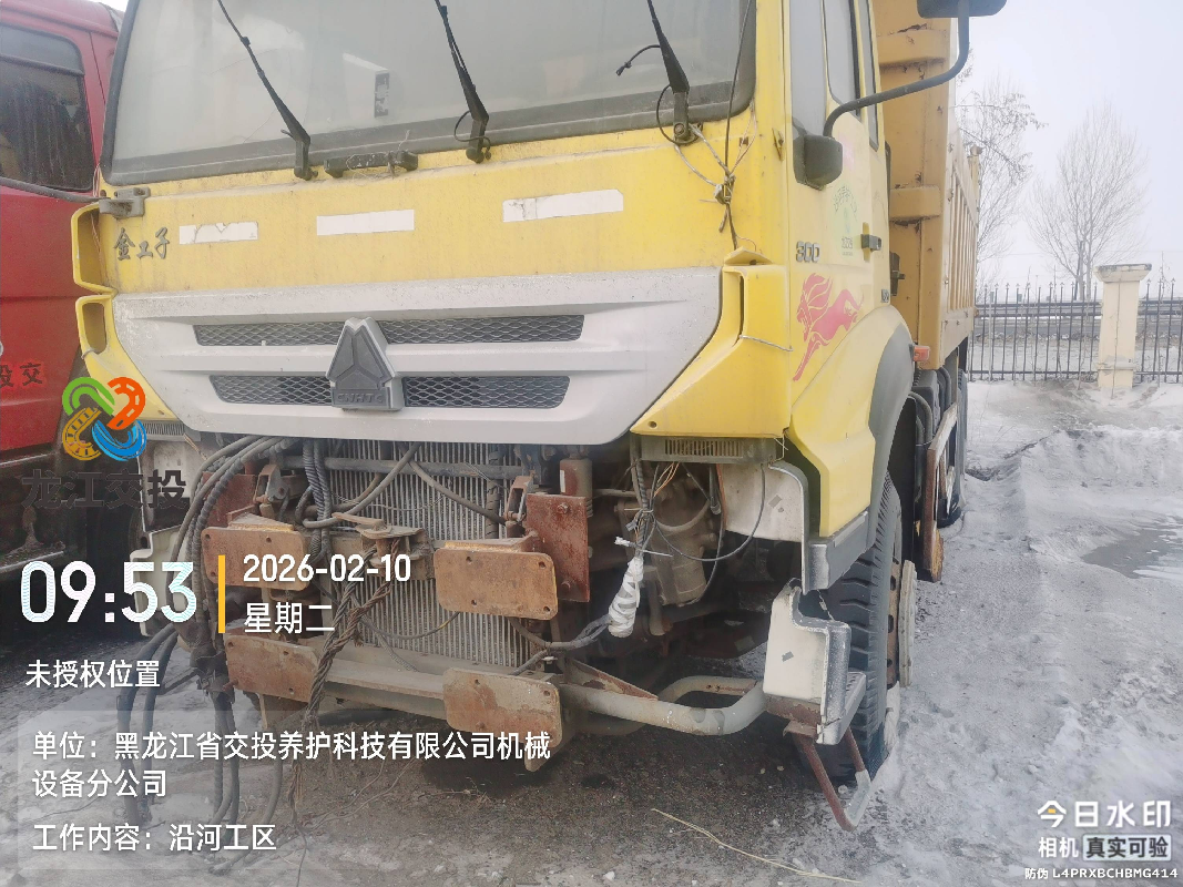 黑龙江省交投养护科技有限公司1批报废车捆绑转让交易公告