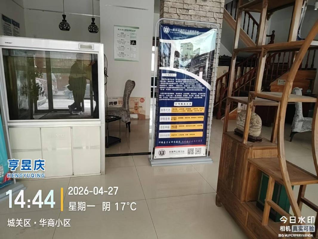 兰州市城关区雁南街道滩尖子部分房产转让公告