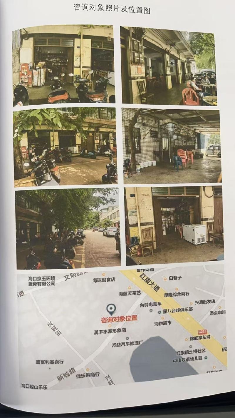 海口琼山红旗食品站3间商铺分别招租