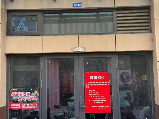 淮安区金夏学府B4-07室三年租赁权招租公告