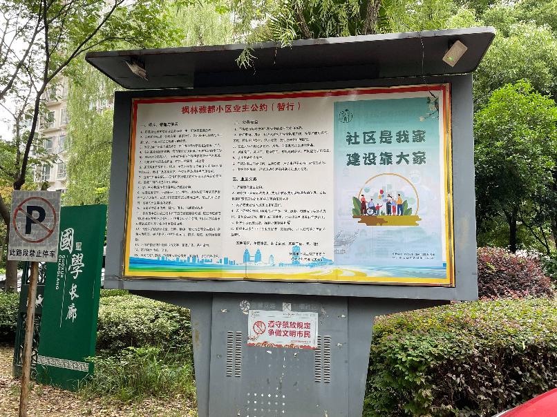 废旧社区屏7块转让公告