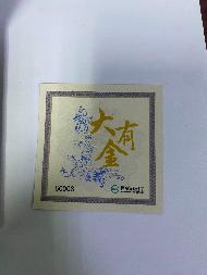 蒙商银行股份有限公司持有的罚没金条（编号60008）转让项目(二次挂牌)