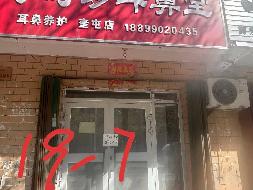奎屯市市场管理服务中心位于夏哈拉小区南43米处熟食品加工基地准噶尔路19-7号（55.69㎡）对外招租租期3年