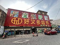 无为市牛埠镇牛埠社区（牛埠商场）营业、仓库用房出租公告(国资监测编号GR2026AH2001726)