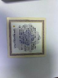蒙商银行股份有限公司持有的罚没金条（编号60020）转让项目(二次挂牌)