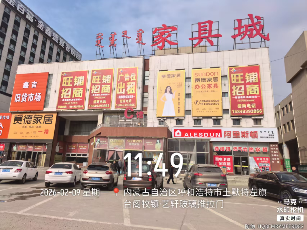 内蒙古农村商业银行股份有限公司乌兰察布中心支行9宗资产转让市场公开询价【第3批】