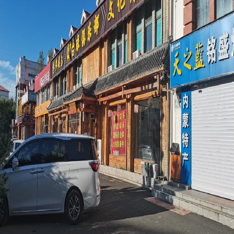 内蒙古农村商业银行股份有限公司乌兰察布集宁区支行22宗资产转让市场公开询价
