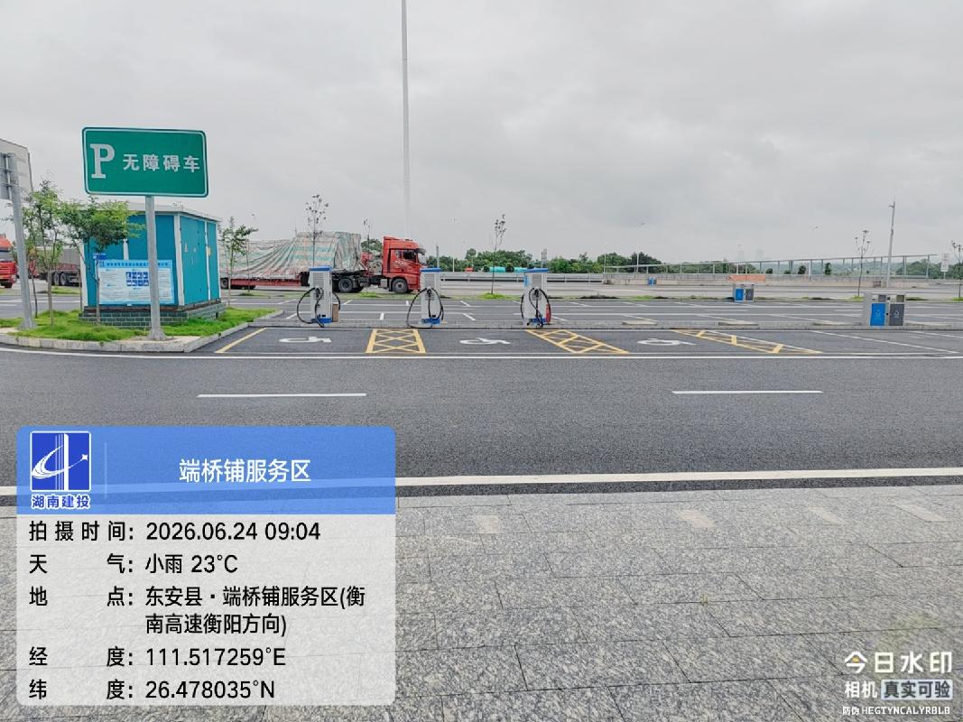 衡永高速洲市、祁东、黄阳司、端桥铺、零陵古城4.5对服务区共18个车位
